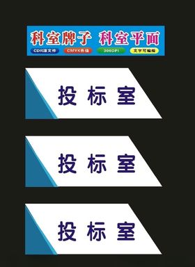 原创科室牌平面牌