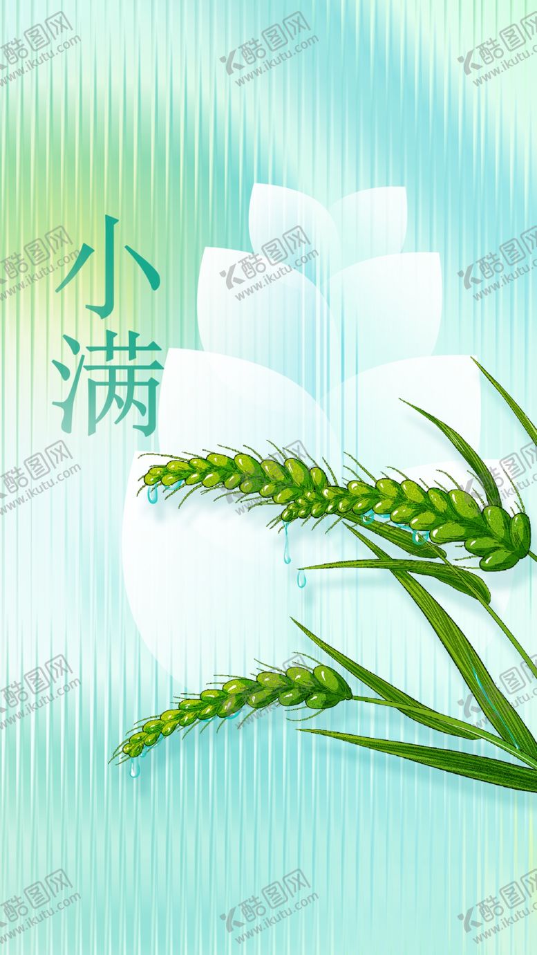 编号：90375209221815313875【酷图网】源文件下载-小满