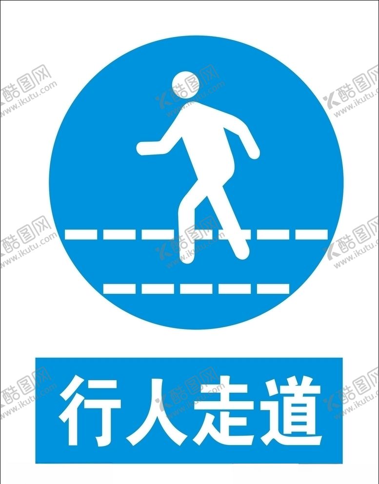 编号：48250509240310141476【酷图网】源文件下载-行人走道矢量图