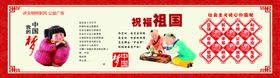 创城展板