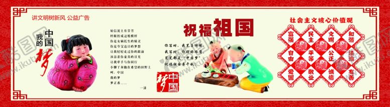 编号：45314705080801297363【酷图网】源文件下载-创城展板