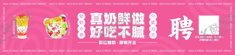 编号：36374002280556157475【酷图网】源文件下载-围挡