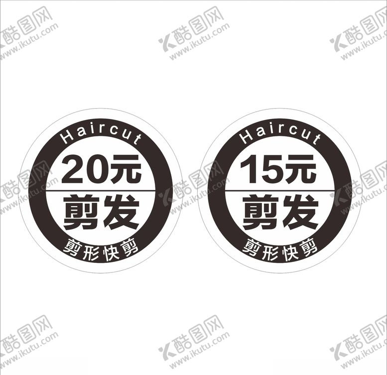 编号：15116805190956216749【酷图网】源文件下载-剪发