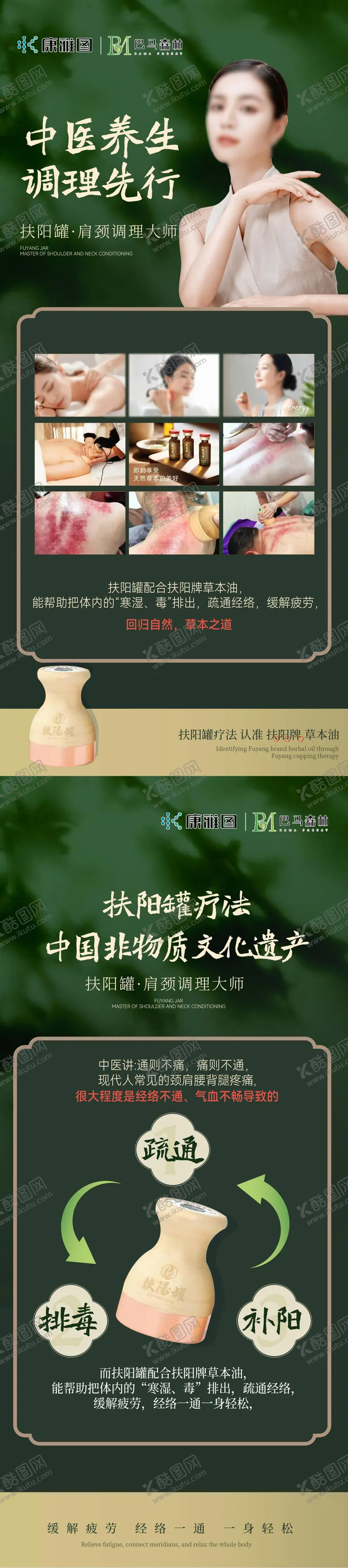 编号：51100401121637081694【酷图网】源文件下载-中医养生海报