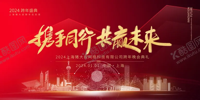 编号：56938012071216227077【酷图网】源文件下载-年会晚会颁奖背景盛典桁架