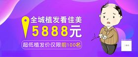 脱发