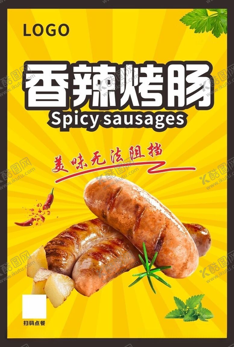 编号：45461805250600243677【酷图网】源文件下载-烤肠