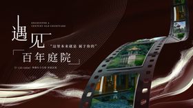 浪漫的邂逅产品海报