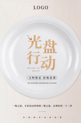 吸烟公益海报广告