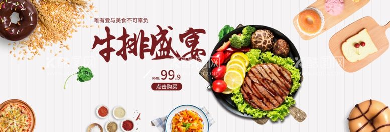 编号：88111511291442388504【酷图网】源文件下载-食品banner