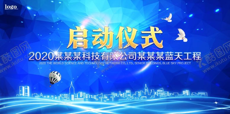 编号：98591707040945219742【酷图网】源文件下载-科技展板