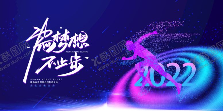 编号：96787410270225454692【酷图网】源文件下载-年会  蓝色背景 科技