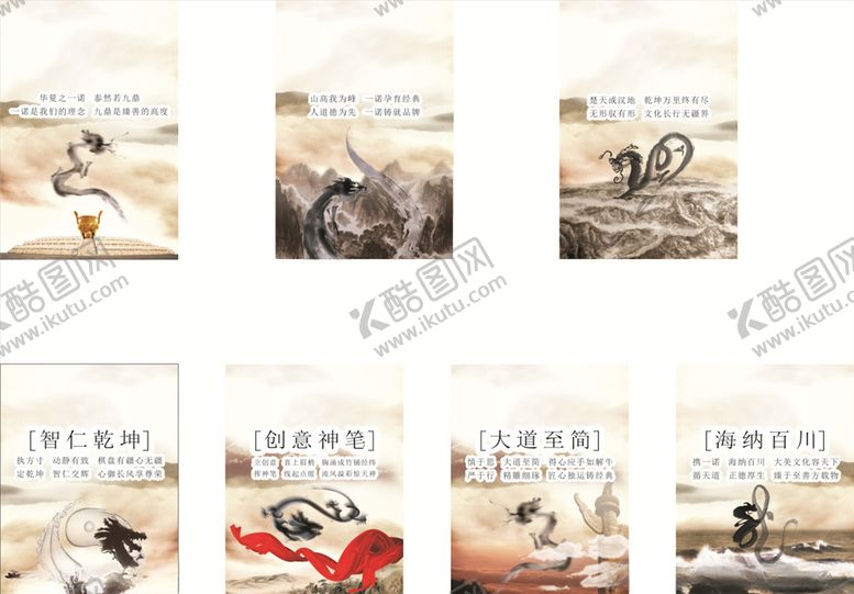 编号：28104305181338223509【酷图网】源文件下载-水墨标语