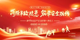 安全生产牢牢记 生命不能当儿戏