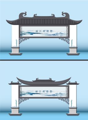 新中式牌坊