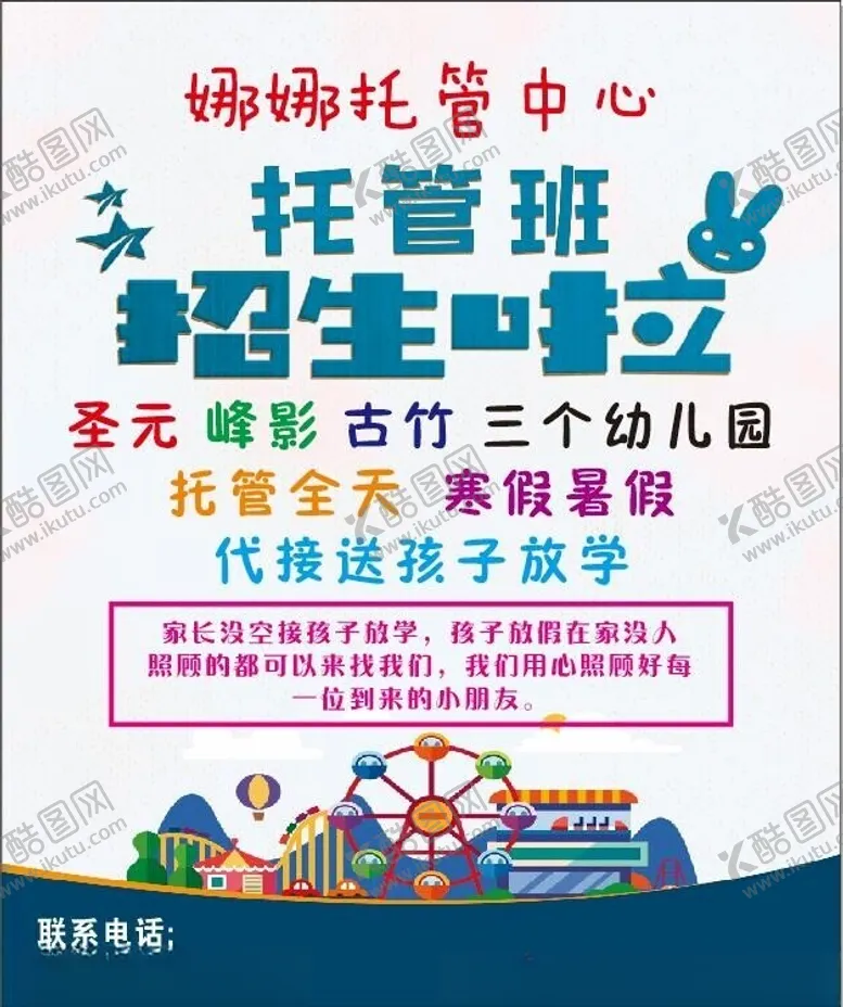 编号：14631402231203511159【酷图网】源文件下载-托管中心