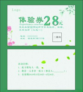 体验卡
