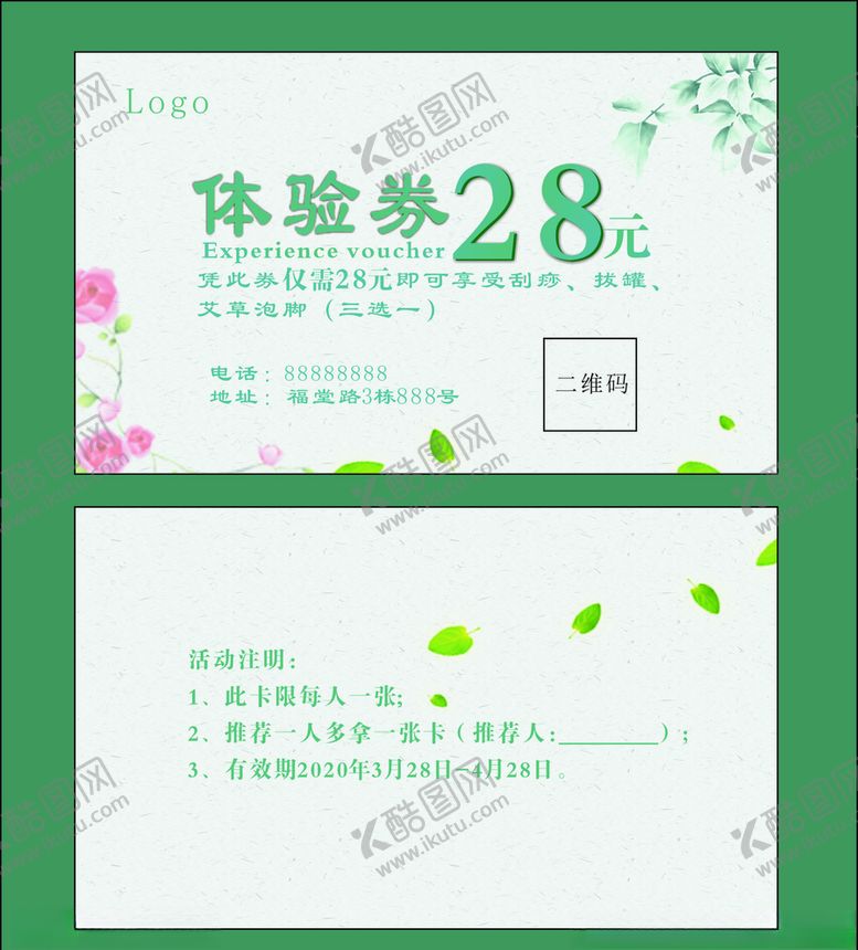 编号：95096510240755186117【酷图网】源文件下载-体验卡