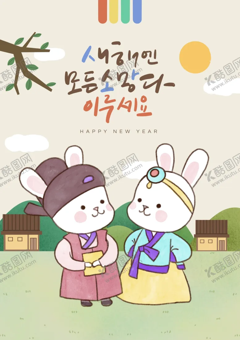 编号：32338412130429533404【酷图网】源文件下载-兔年