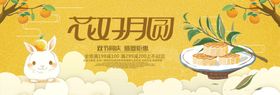 中秋节花好月圆图片