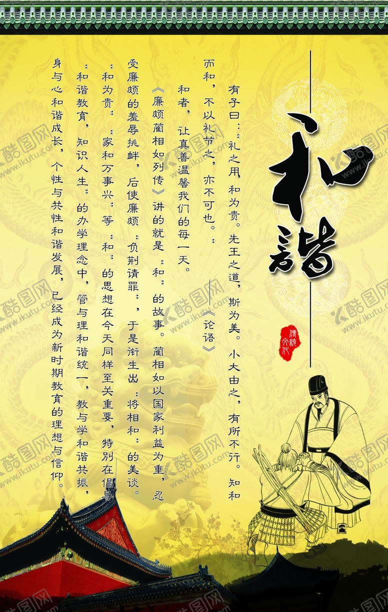 编号：79825105080417015917【酷图网】源文件下载-和谐