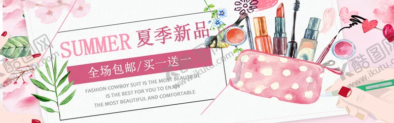 编号：28693009140636148934【酷图网】源文件下载-夏季新品彩妆海报睫毛膏