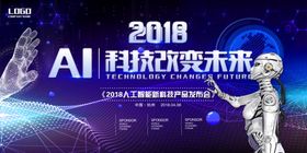 年会背景2021盛典引领未来企业文艺晚