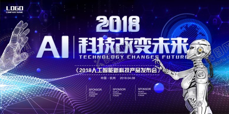 编号：90851405152315228675【酷图网】源文件下载-年会背景