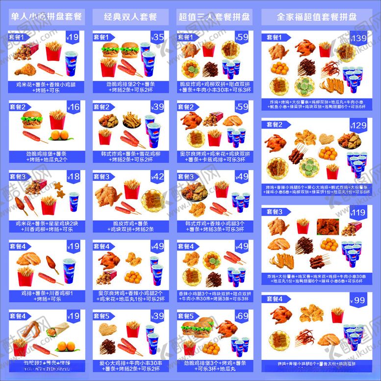 编号：10274801142337506958【酷图网】源文件下载-汉堡小食
