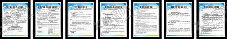 编号：55181501270817004609【酷图网】源文件下载-车间应急预案