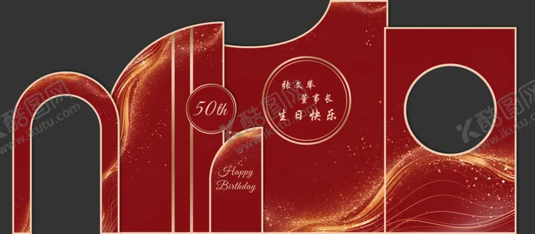 编号：30817003011232148824【酷图网】源文件下载-红色金色生日宴