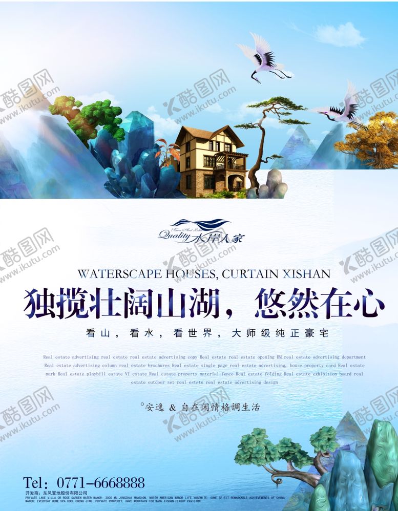 编号：26431507031754252188【酷图网】源文件下载-房地产