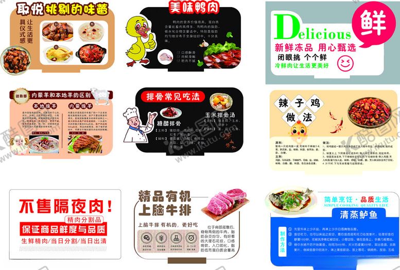 编号：49070201191028568279【酷图网】源文件下载-超市美陈陈列摆件