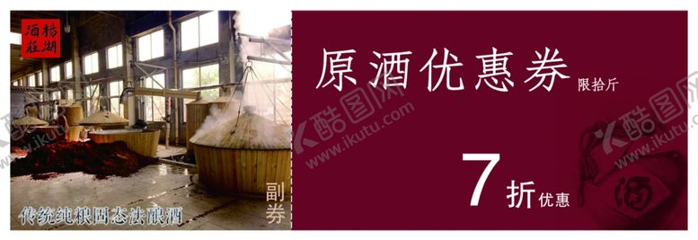 编号：37943307081820254688【酷图网】源文件下载-优惠券