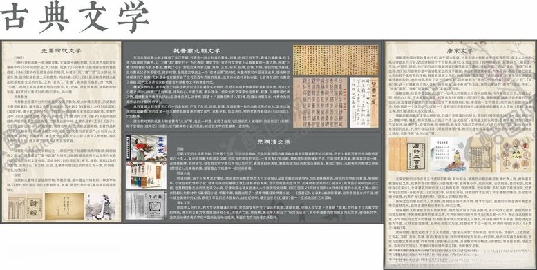 编号：97173504091548272202【酷图网】源文件下载-传统文化古典文学