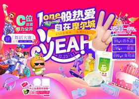 舞蹈比赛