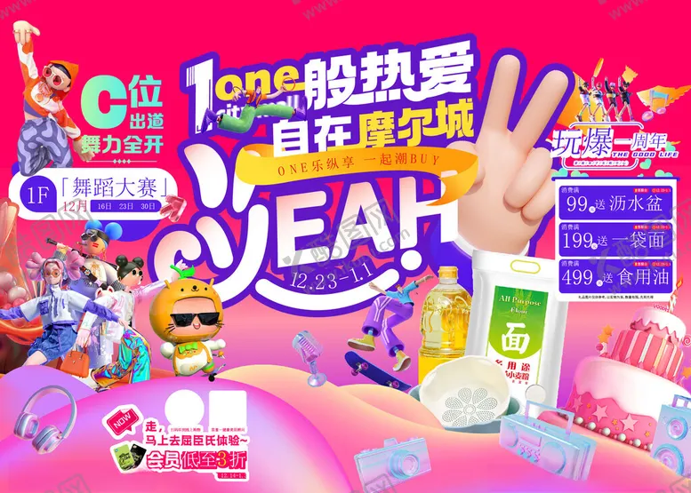 编号：71499406232121334216【酷图网】源文件下载-舞蹈比赛