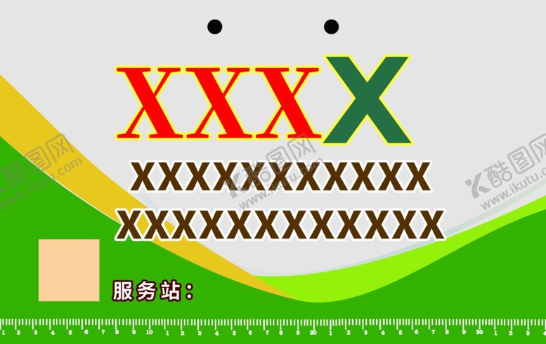 编号：20956701251640208734【酷图网】源文件下载-挂牌
