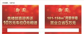 御园户外广告