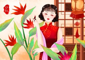 民国美女化妆系列之涂口红