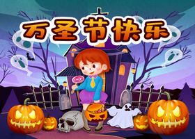 万圣节插画酒吧牌主题