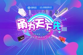 甬为天下先背景