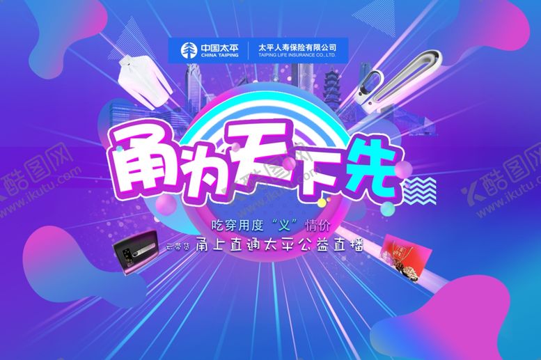编号：30500005131558459880【酷图网】源文件下载-甬为天下先背景