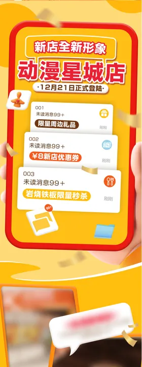 假期扁平长图文海报