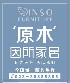 家居广告画面