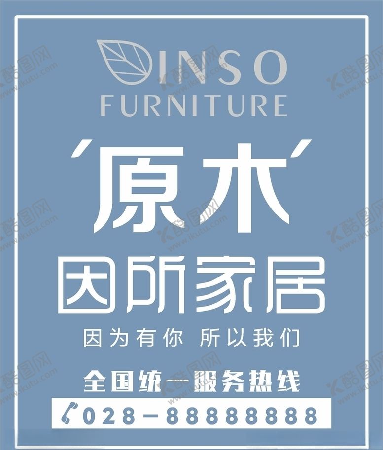 编号：16266005161029274898【酷图网】源文件下载-家居广告画面