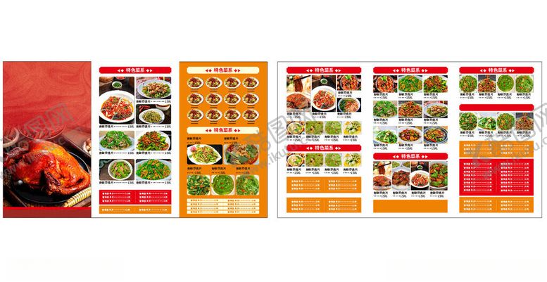编号：60864704040950263086【酷图网】源文件下载-中式美食菜单设计展示
