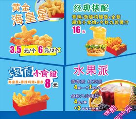 汉堡美食海报