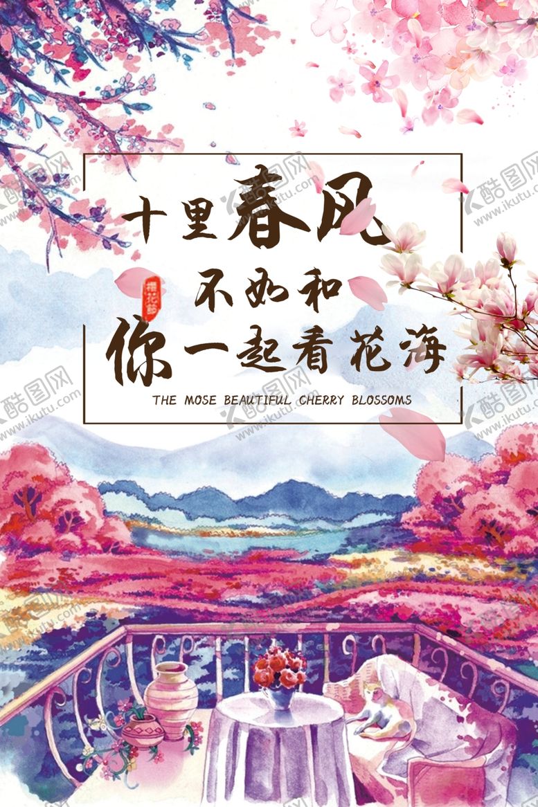 编号：57967707131601204062【酷图网】源文件下载-花海