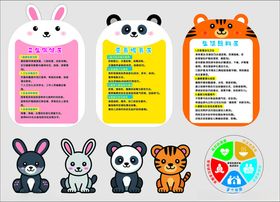 可爱动物主题儿童信息卡